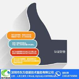 金屬屏風(fēng)CQC認(rèn)證培訓(xùn)與技術(shù)服務(wù) 深圳東方信諾與上海市場的專業(yè)支持